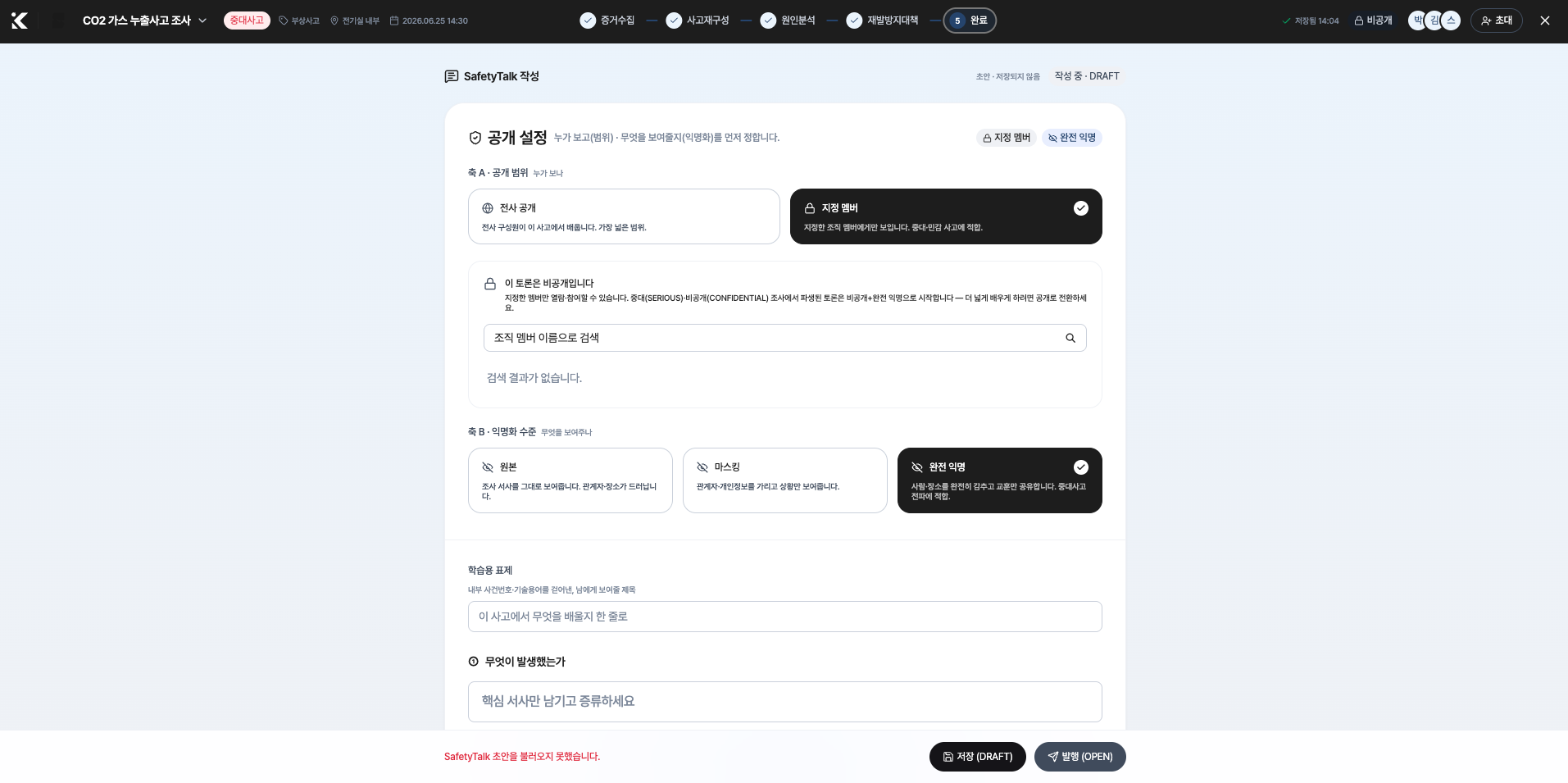 적극적인 공유