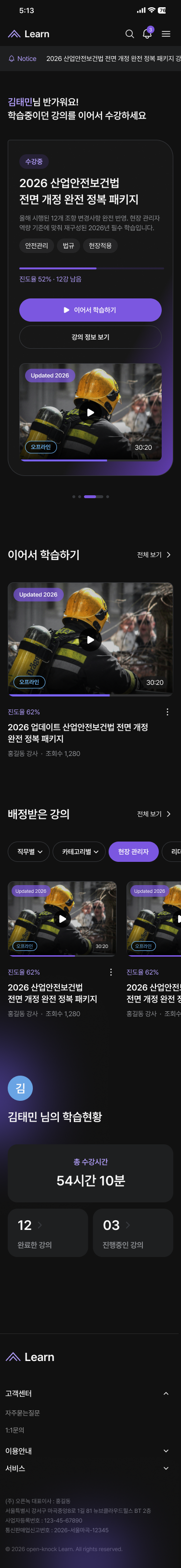 수강생 데스크탑 홈